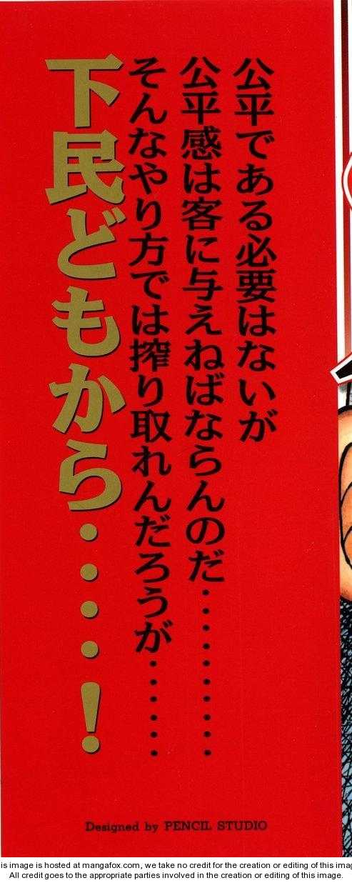 Read Kaiji Manga Online