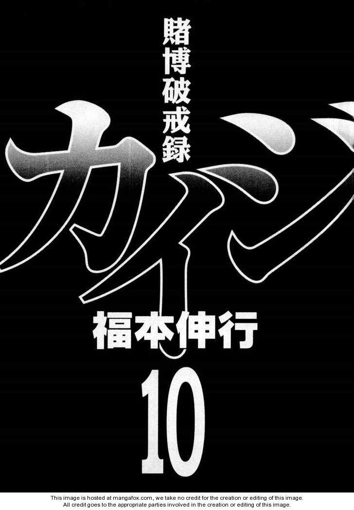 Read Kaiji Manga Online