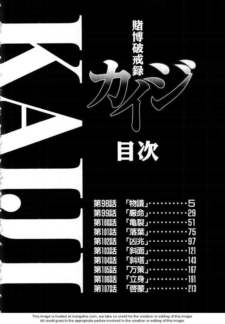 Read Kaiji Manga Online