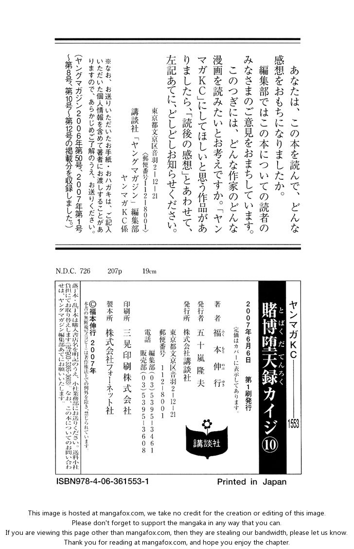 Read Kaiji Manga Online