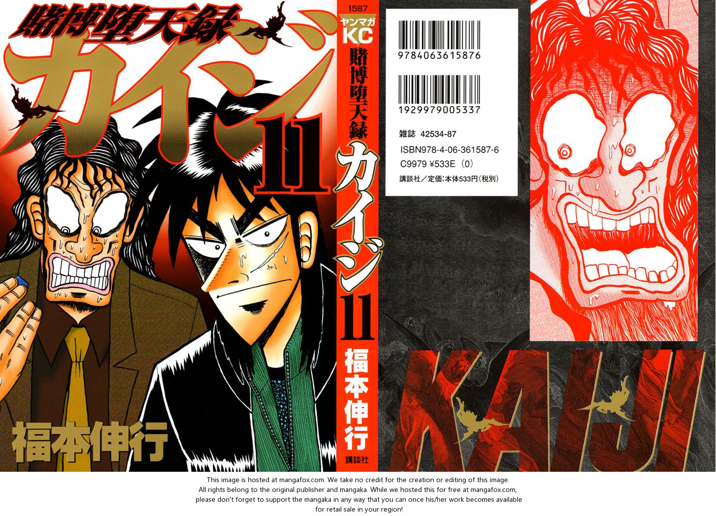 Read Kaiji Manga Online