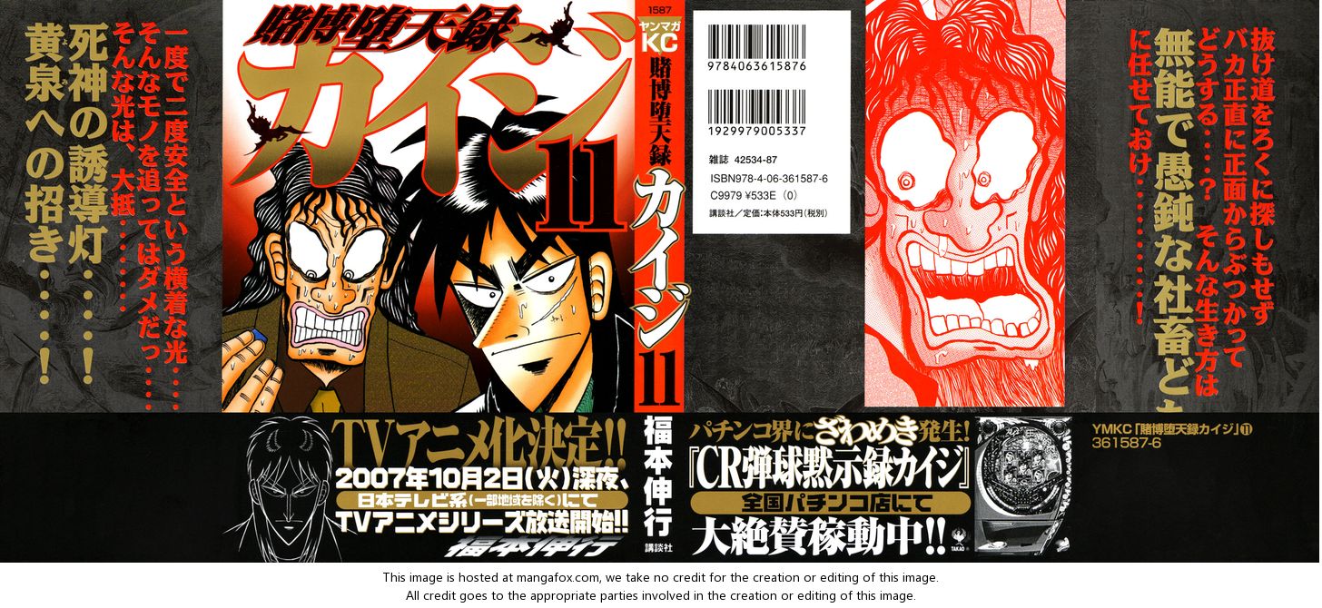 Read Kaiji Manga Online