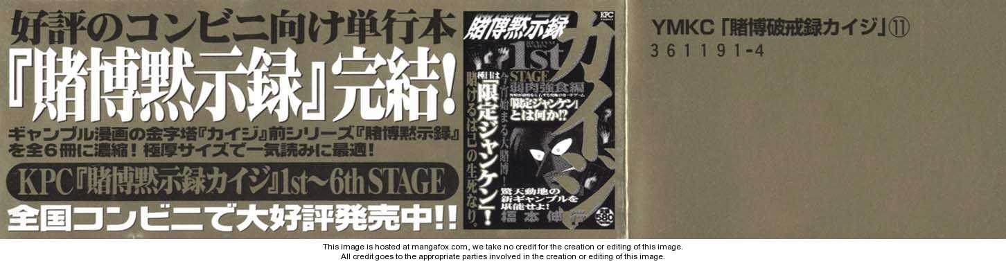 Read Kaiji Manga Online