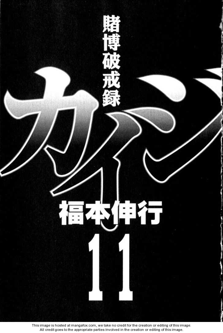 Read Kaiji Manga Online
