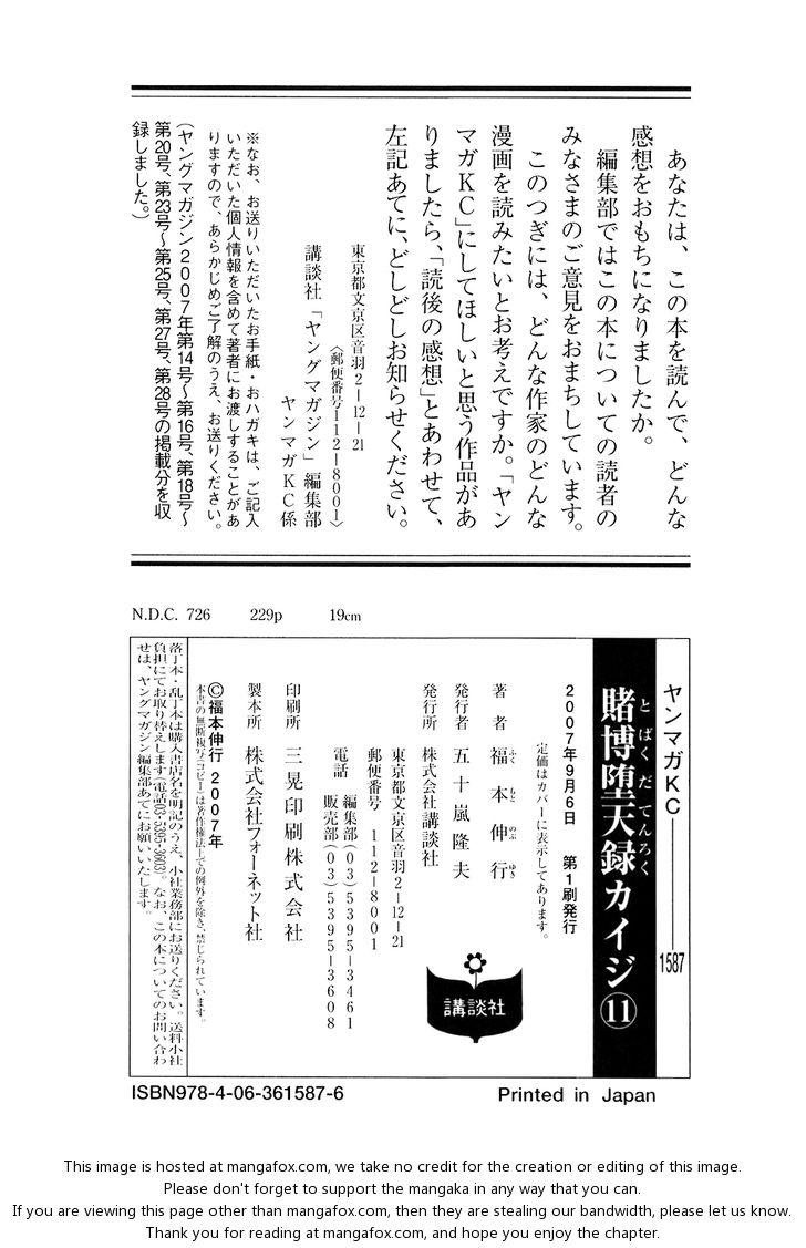 Read Kaiji Manga Online