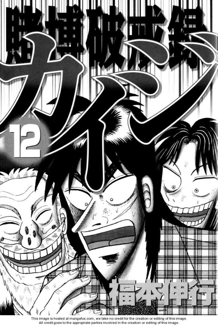 Read Kaiji Manga Online