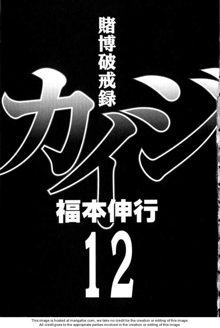 Read Kaiji Manga Online