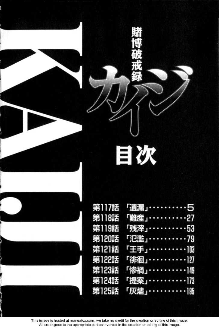 Read Kaiji Manga Online