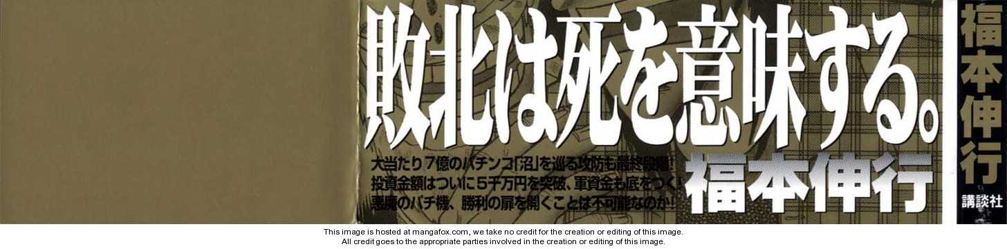 Read Kaiji Manga Online