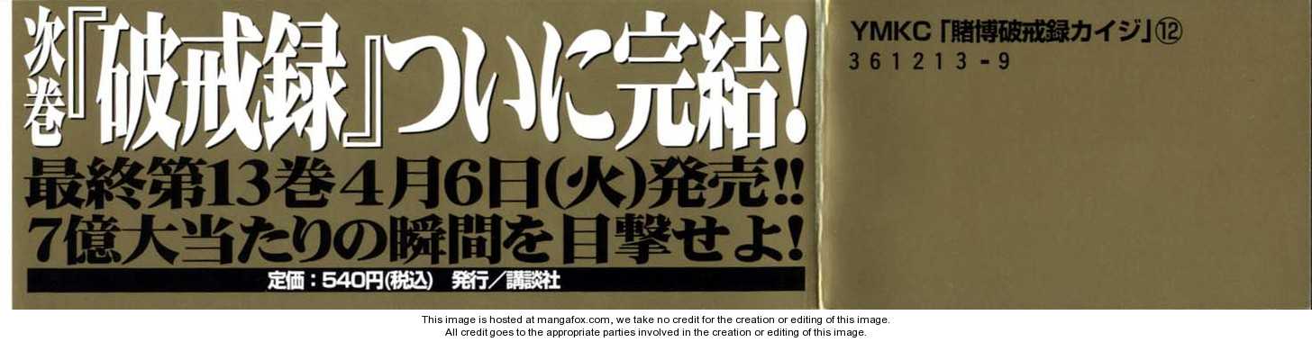 Read Kaiji Manga Online