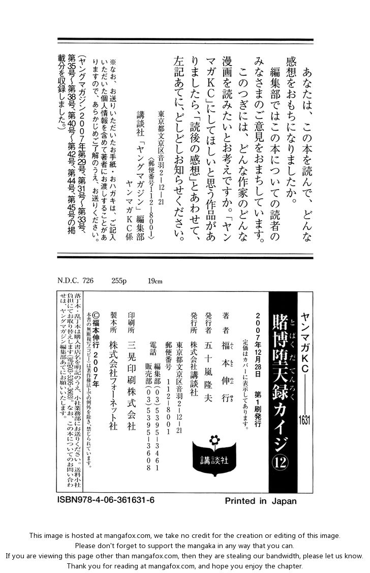 Read Kaiji Manga Online
