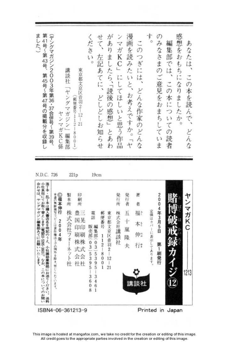 Read Kaiji Manga Online