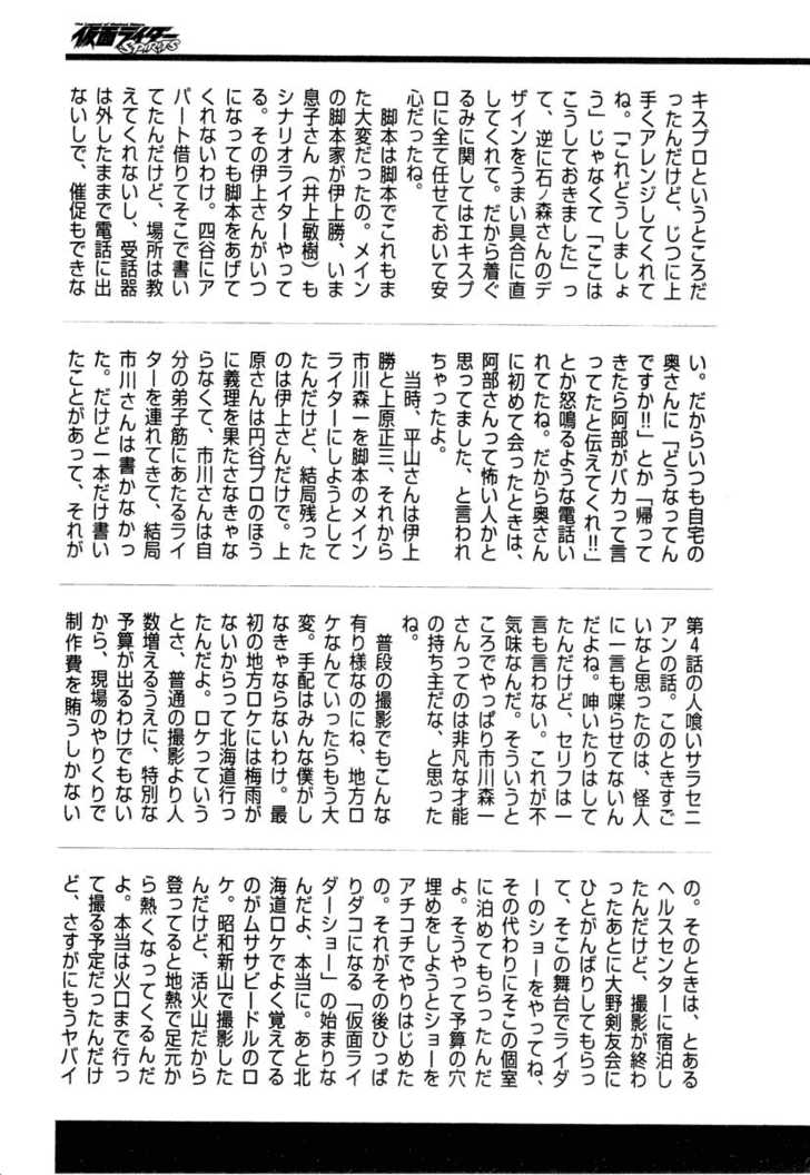 Read Kamen Rider Spirits Manga Online