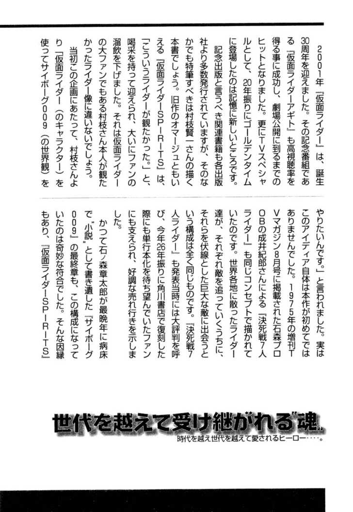 Read Kamen Rider Spirits Manga Online