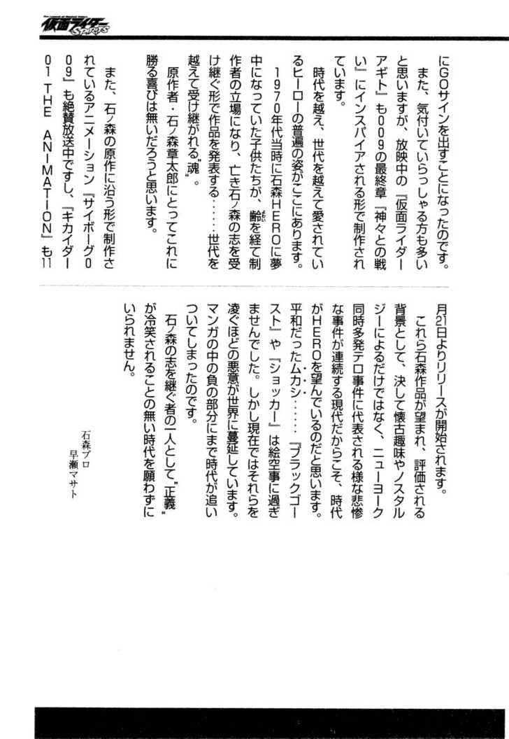 Read Kamen Rider Spirits Manga Online