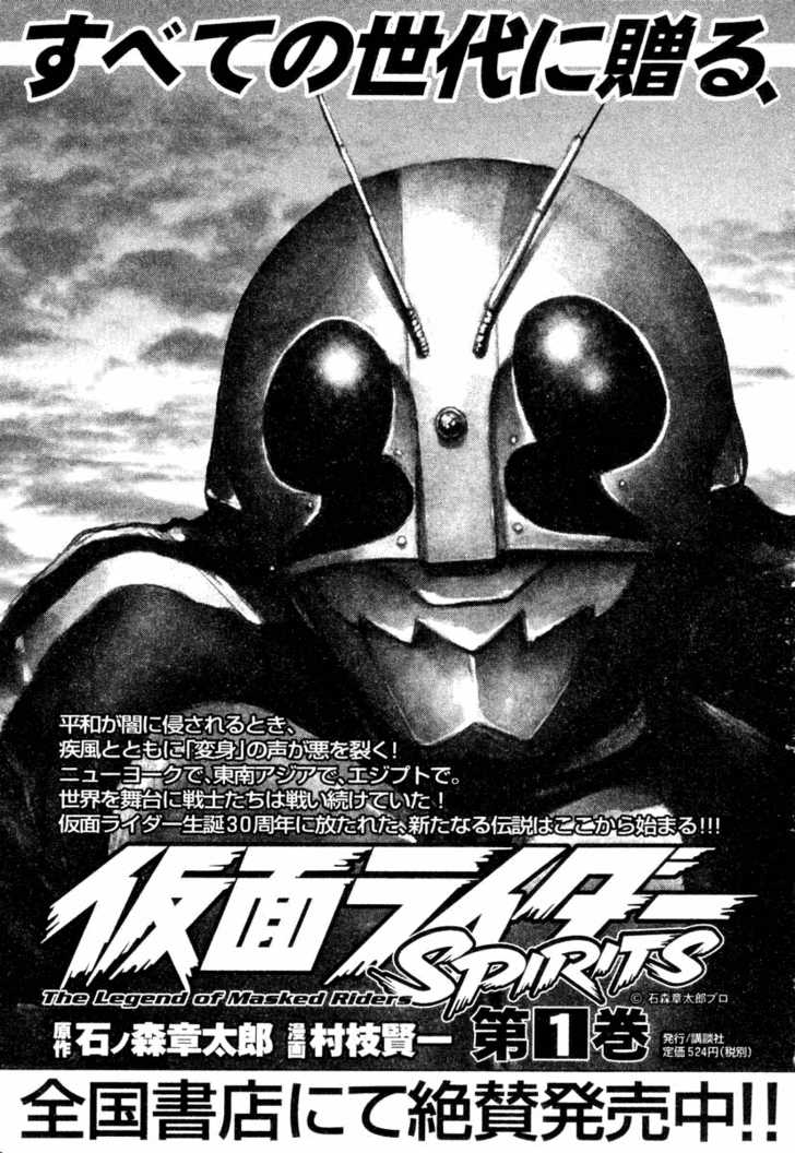 Read Kamen Rider Spirits Manga Online