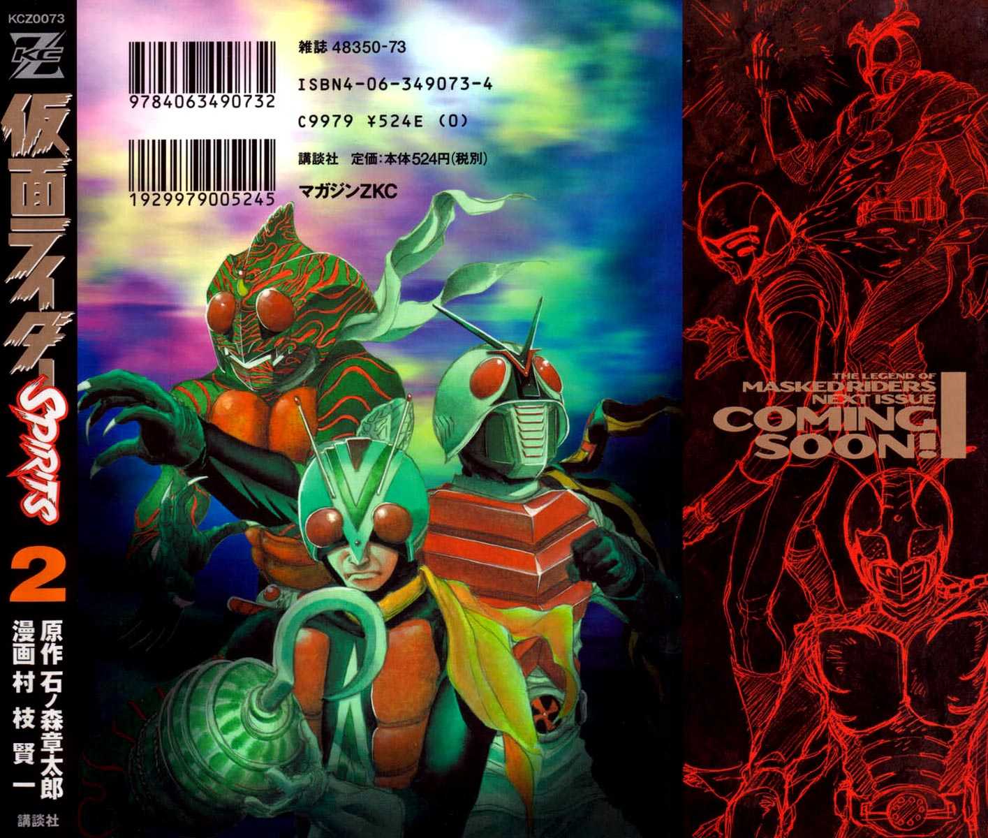 Read Kamen Rider Spirits Manga Online