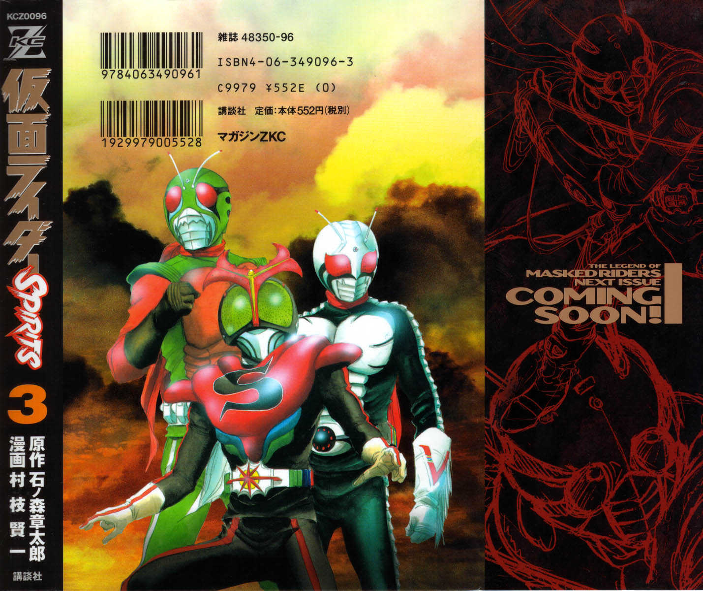 Read Kamen Rider Spirits Manga Online