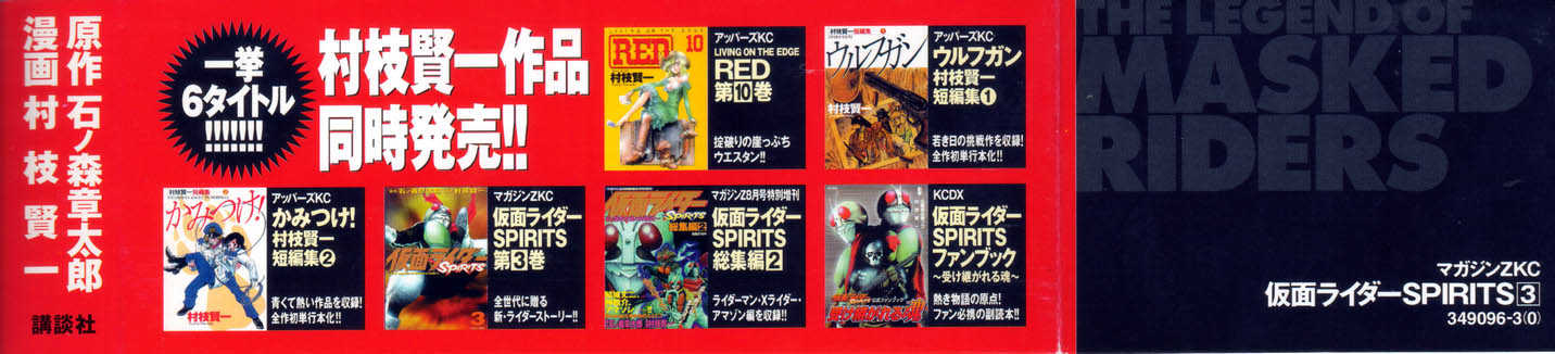 Read Kamen Rider Spirits Manga Online