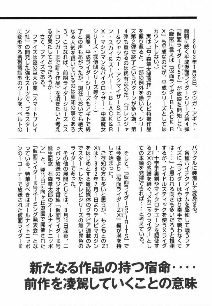 Read Kamen Rider Spirits Manga Online