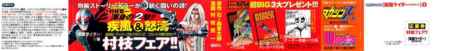 Read Kamen Rider Spirits Manga Online