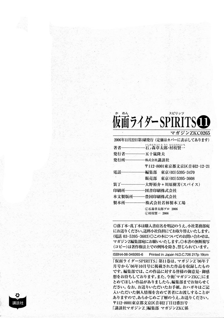 Read Kamen Rider Spirits Manga Online