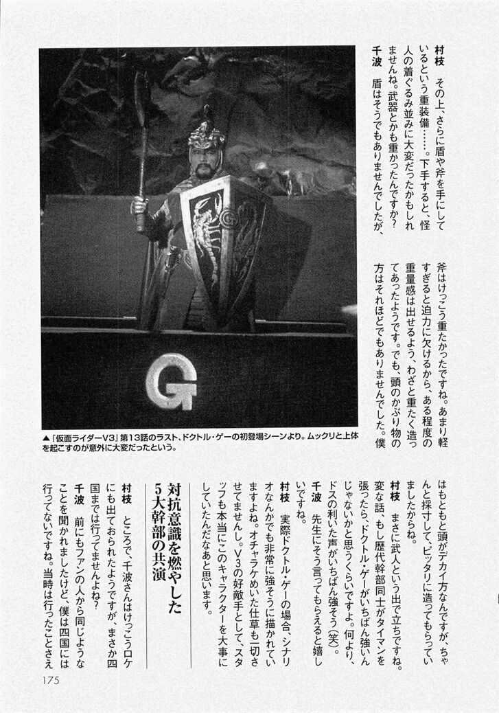 Read Kamen Rider Spirits Manga Online