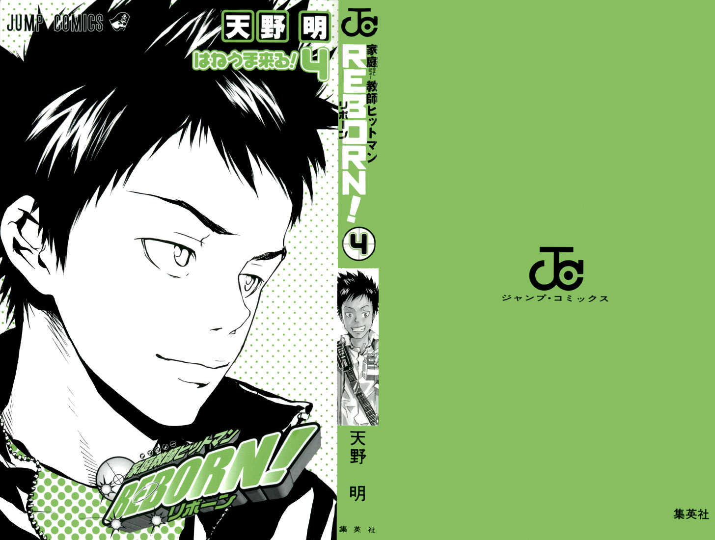 Read Kateikyoushi Hitman Reborn! Manga Online