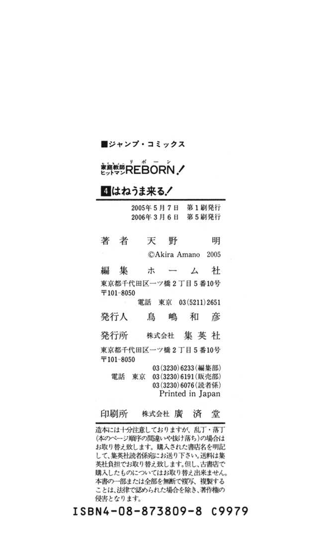 Read Kateikyoushi Hitman Reborn! Manga Online