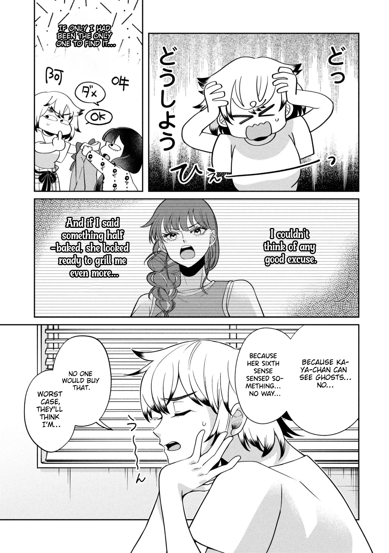 Read Kaya-Chan Isn't Scary Manga Online