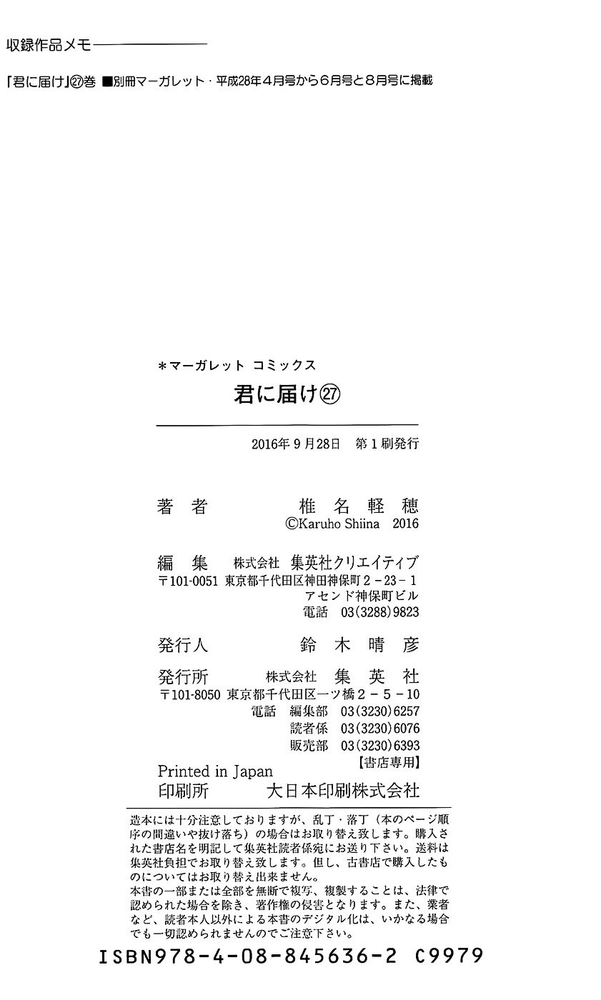 Read Kimi ni Todoke Manga Online