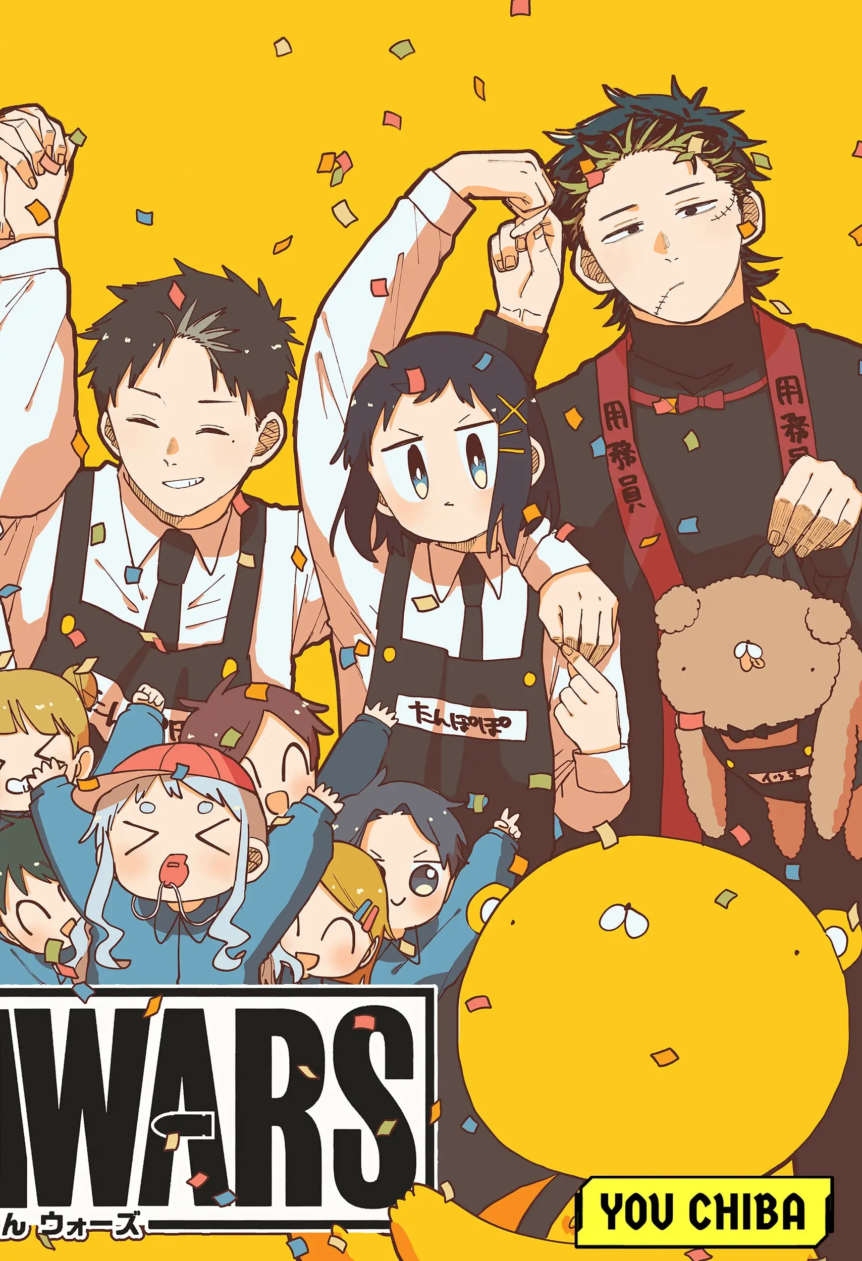 Read Kindergarten Wars Manga Online