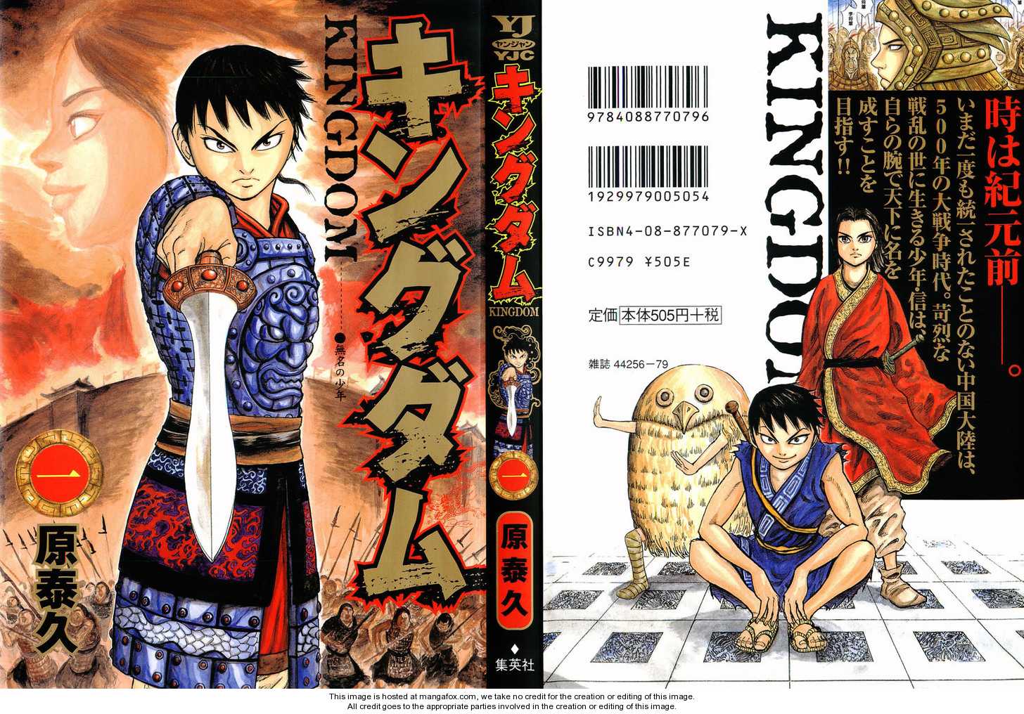 Read Kingdom Manga Online