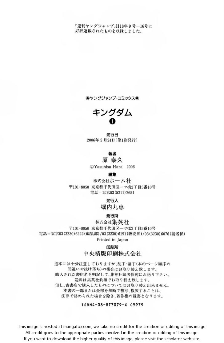 Read Kingdom Manga Online