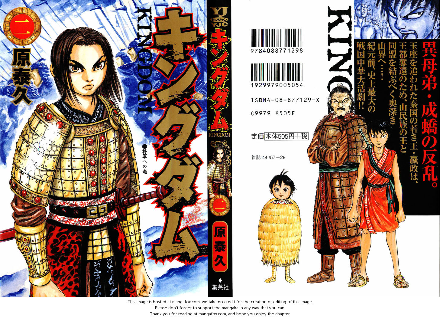 Read Kingdom Manga Online