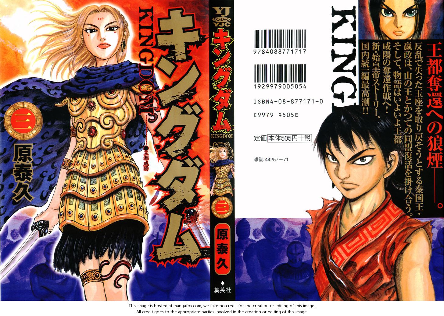 Read Kingdom Manga Online