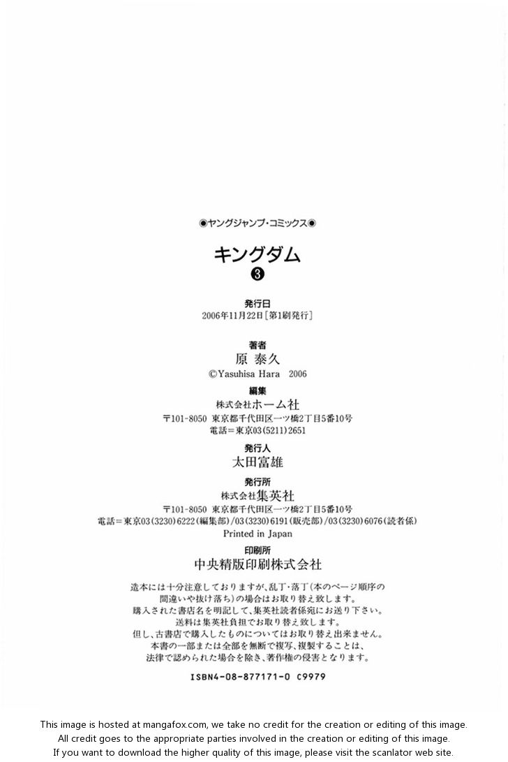 Read Kingdom Manga Online