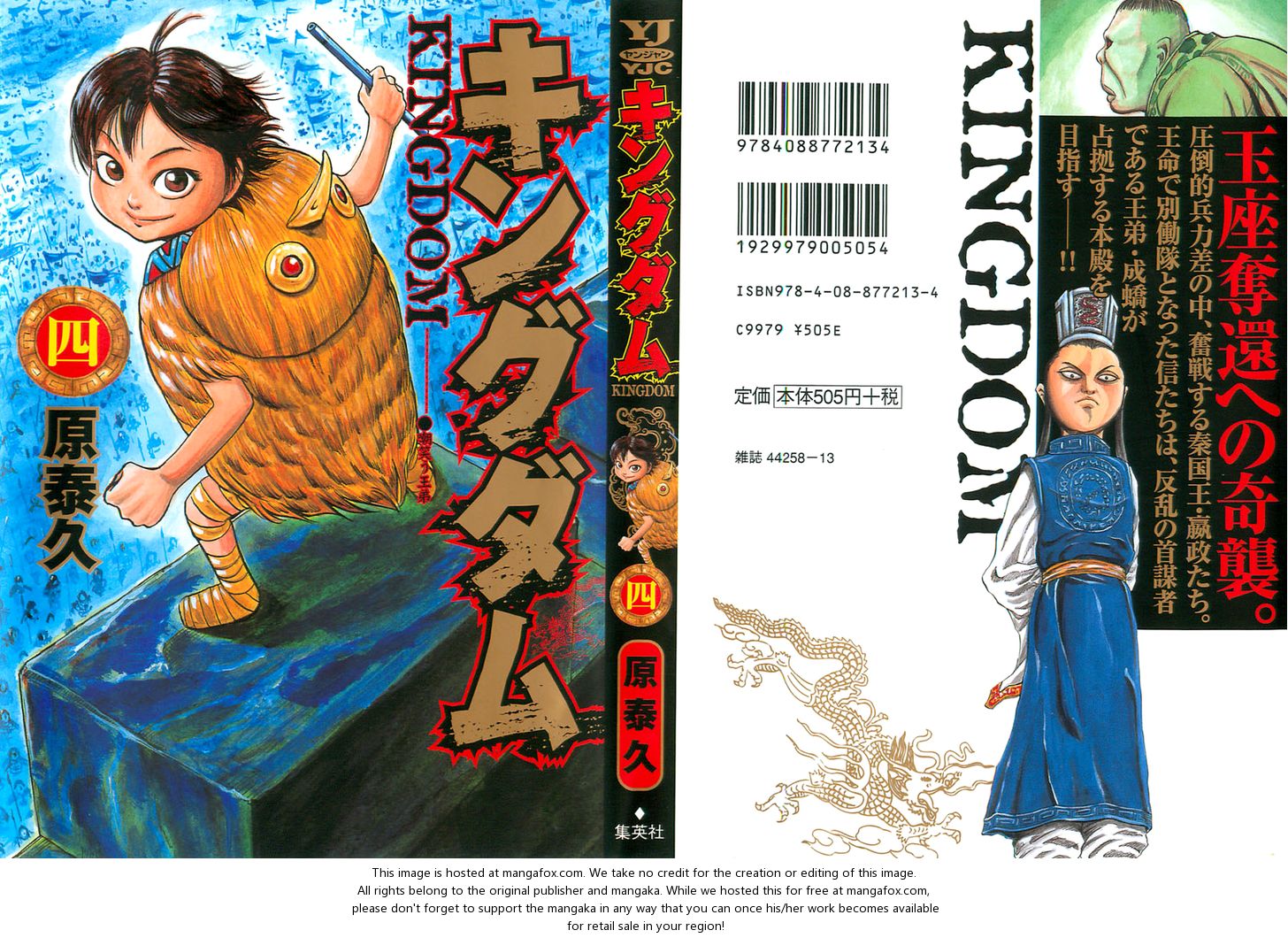 Read Kingdom Manga Online