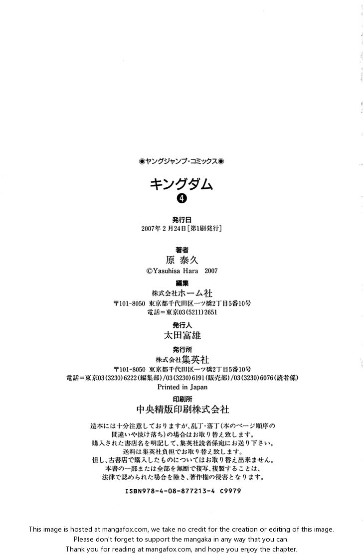 Read Kingdom Manga Online