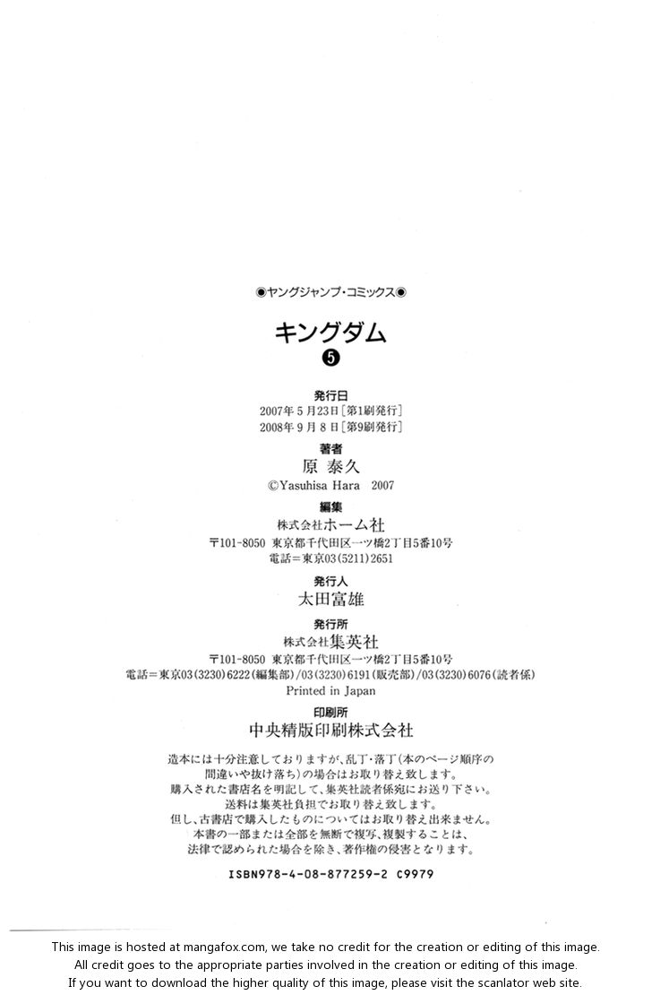 Read Kingdom Manga Online