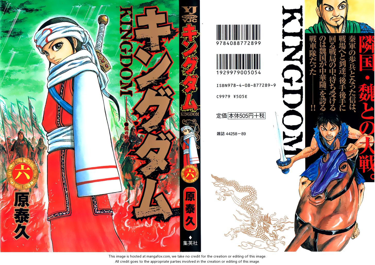 Read Kingdom Manga Online