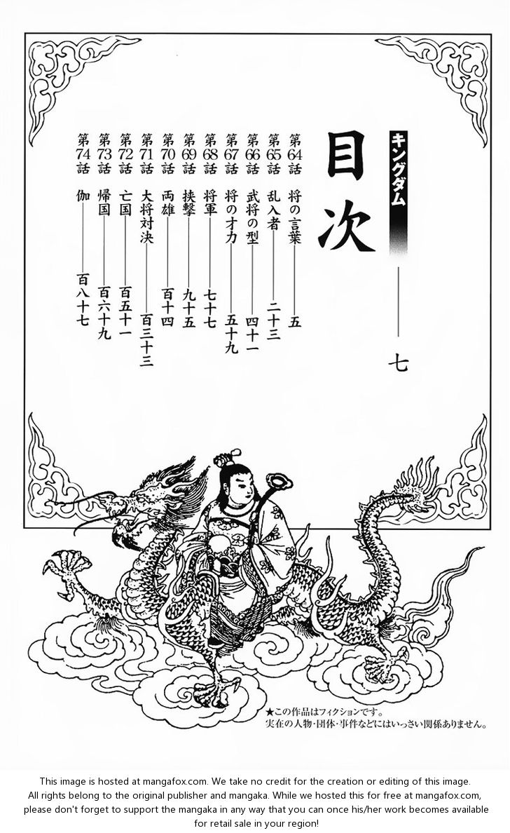 Read Kingdom Manga Online