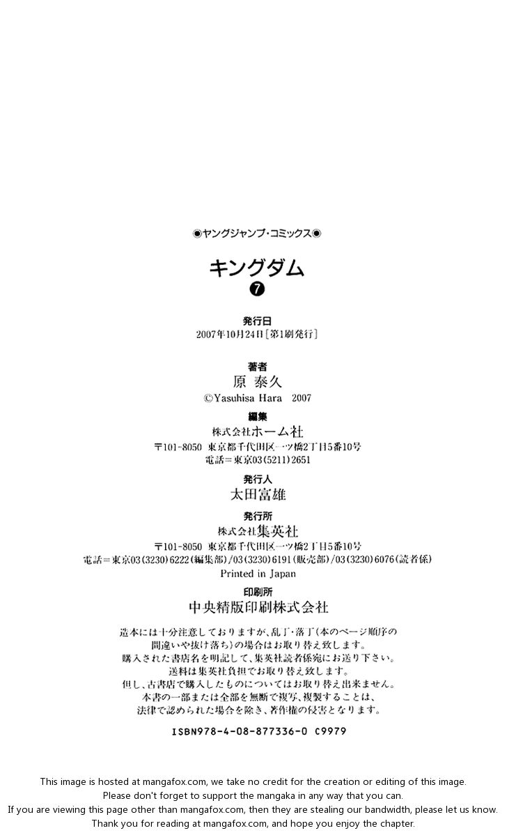 Read Kingdom Manga Online
