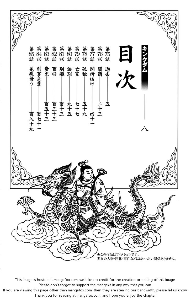 Read Kingdom Manga Online