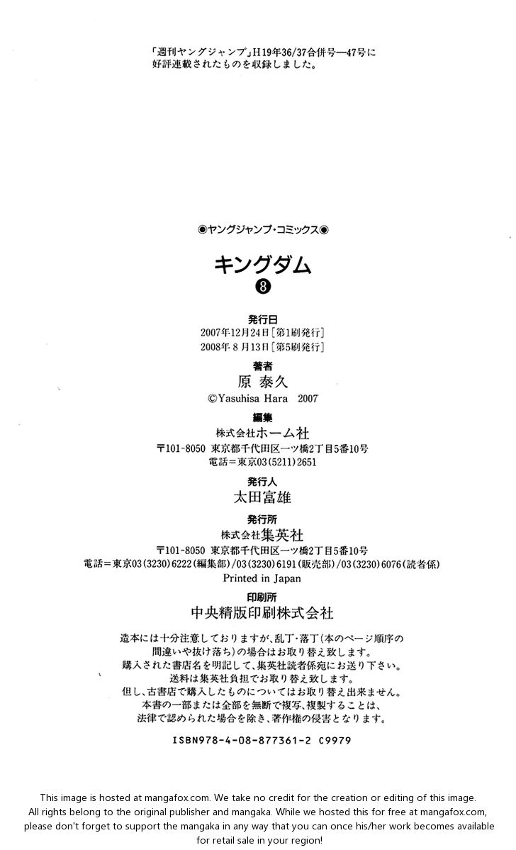 Read Kingdom Manga Online