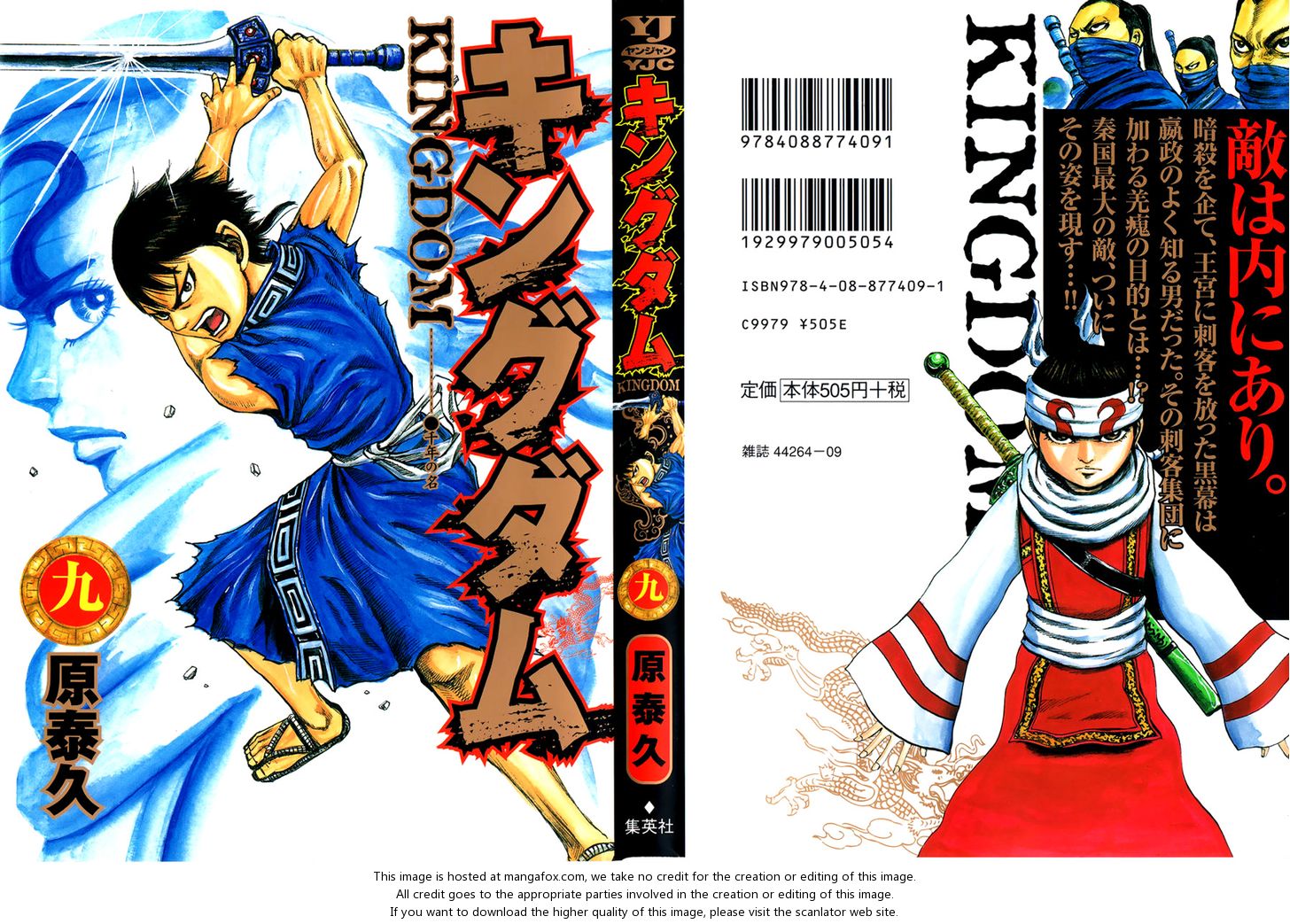 Read Kingdom Manga Online