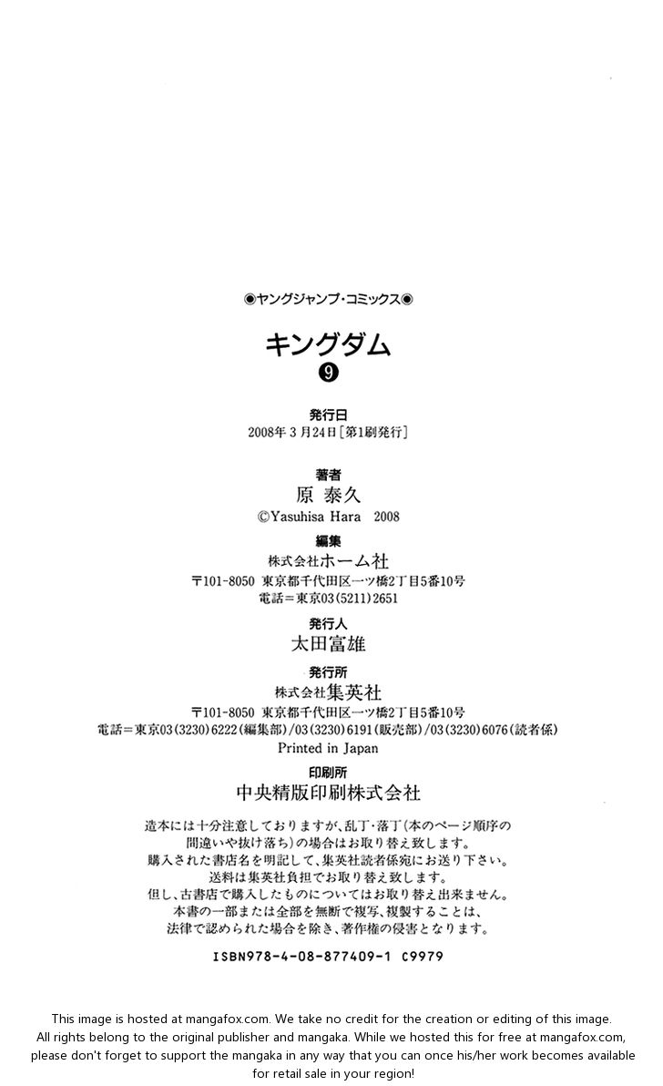 Read Kingdom Manga Online
