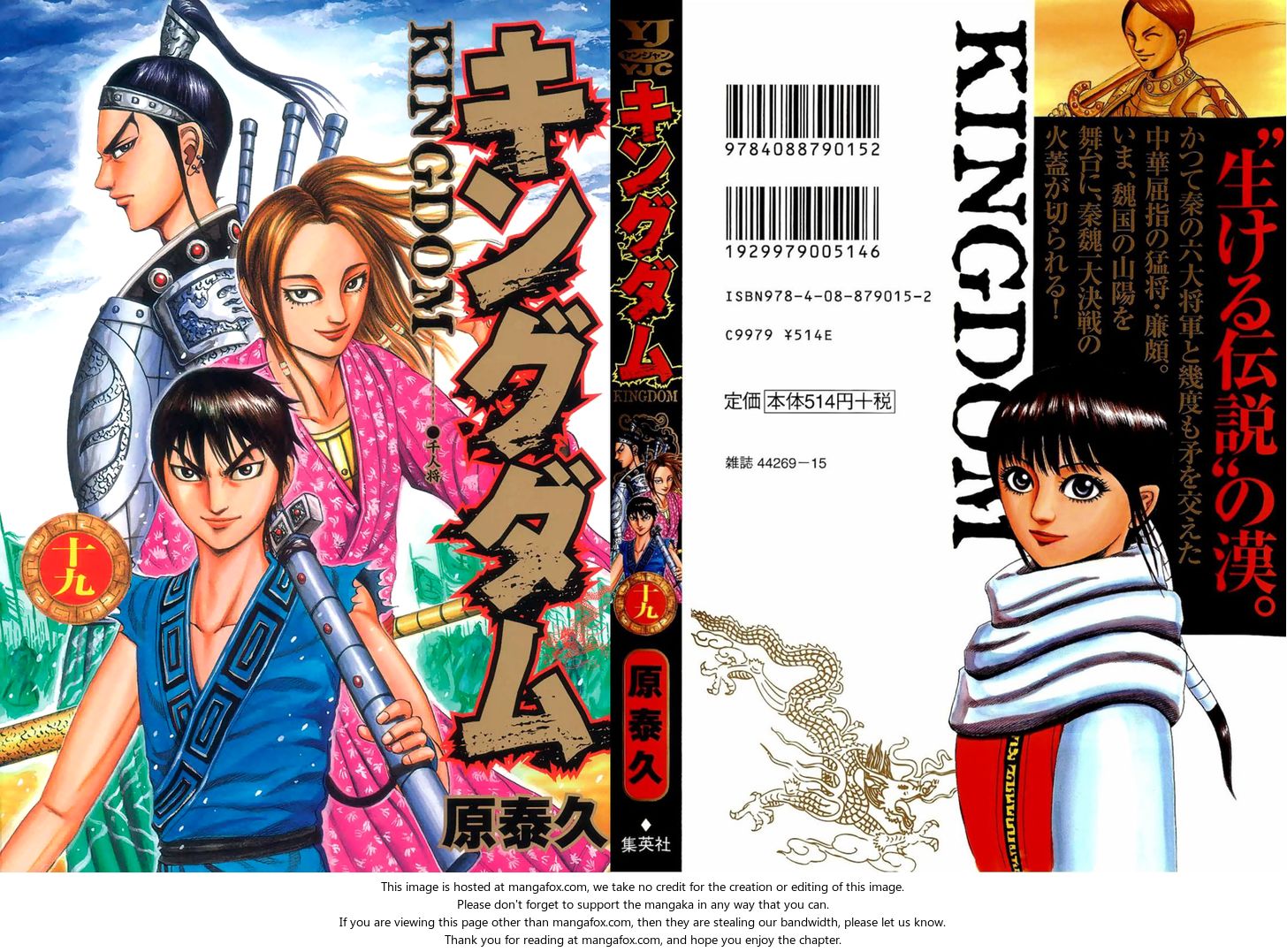 Read Kingdom Manga Online