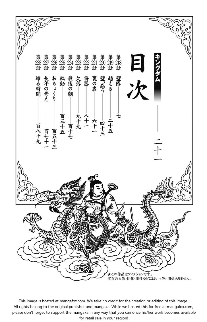 Read Kingdom Manga Online
