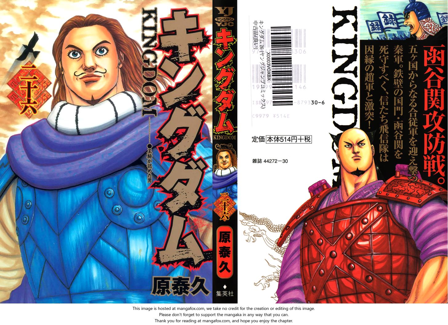 Read Kingdom Manga Online